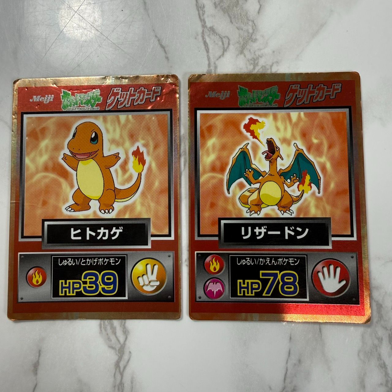 希少】ポケモン 明治 ゲットカード ヒトカゲ リザードン 2枚 希少】ポケモン 明治 ゲットカード ヒトカゲ リザードン 2枚