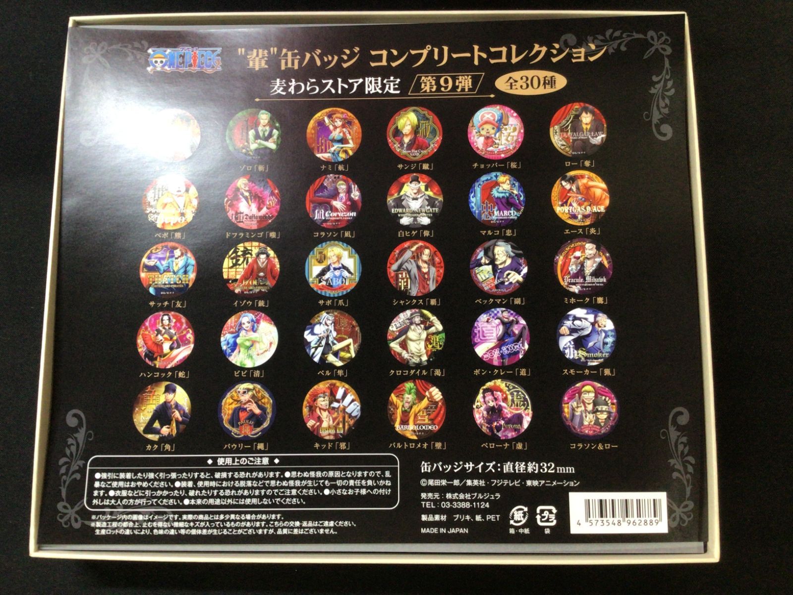 輩　YAKARA 缶バッジ コンプリートコレクション 第15弾 麦わらストア限定 輩YAKARA 缶バッジ コンプリートコレクション 第15弾 麦わらストア限定