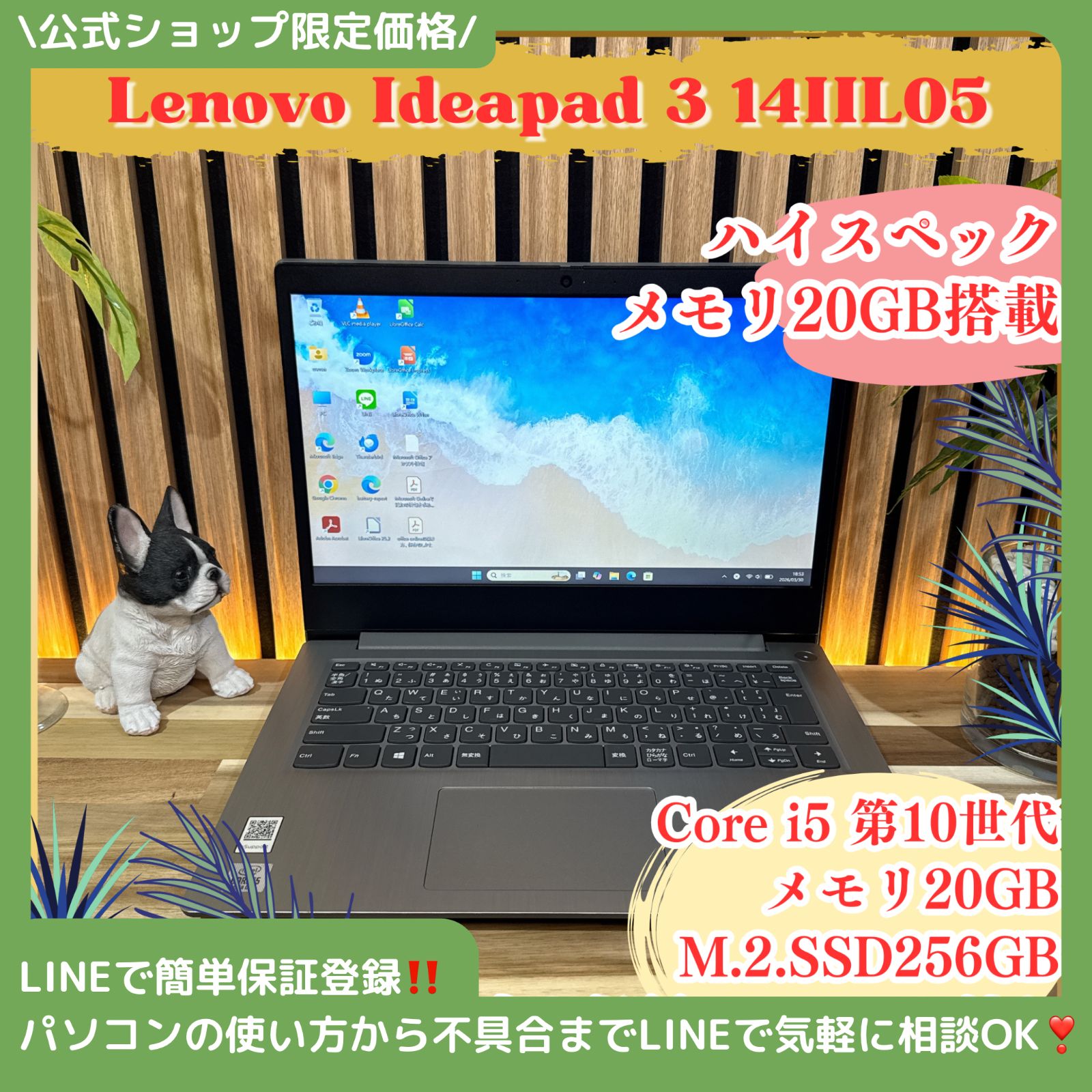 美品】Lenovo IdeaPad 3 i5 FHD 20GB/256GB SSD - メルカリ