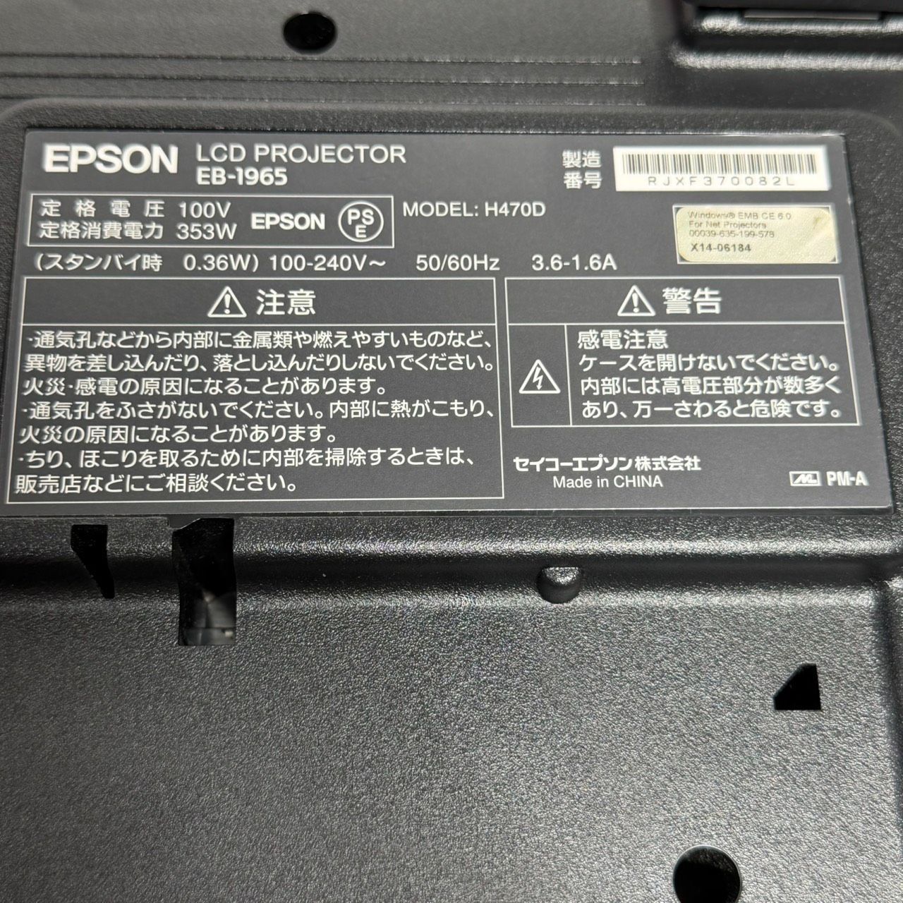 ☆点灯時間1447H 極美品 EPSON エプソン EB-1965 ビジネス