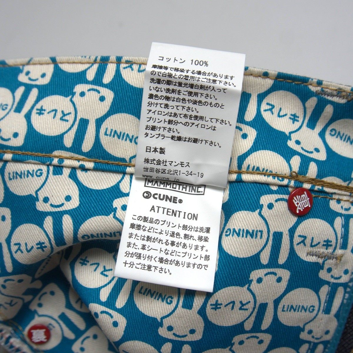 未使用品】CUNE【5連うさぎ デニムパンツ】36 キューン 26040006 