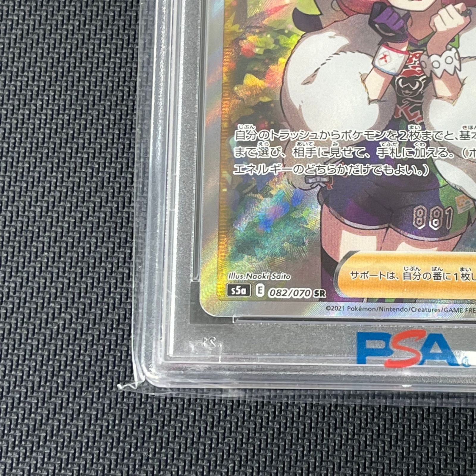 PSA10 ポケカ クララ SR 082/070/S5A/B 双璧のファイター - メルカリ
