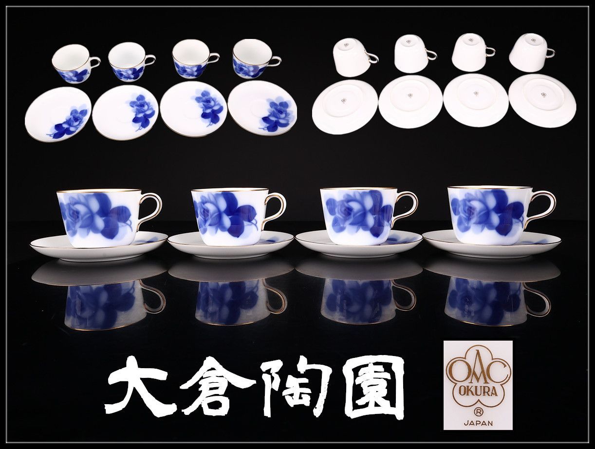 OKURA 【大倉陶園】 ブルーローズ カップ＆ソーサー 4組 8点セット／美