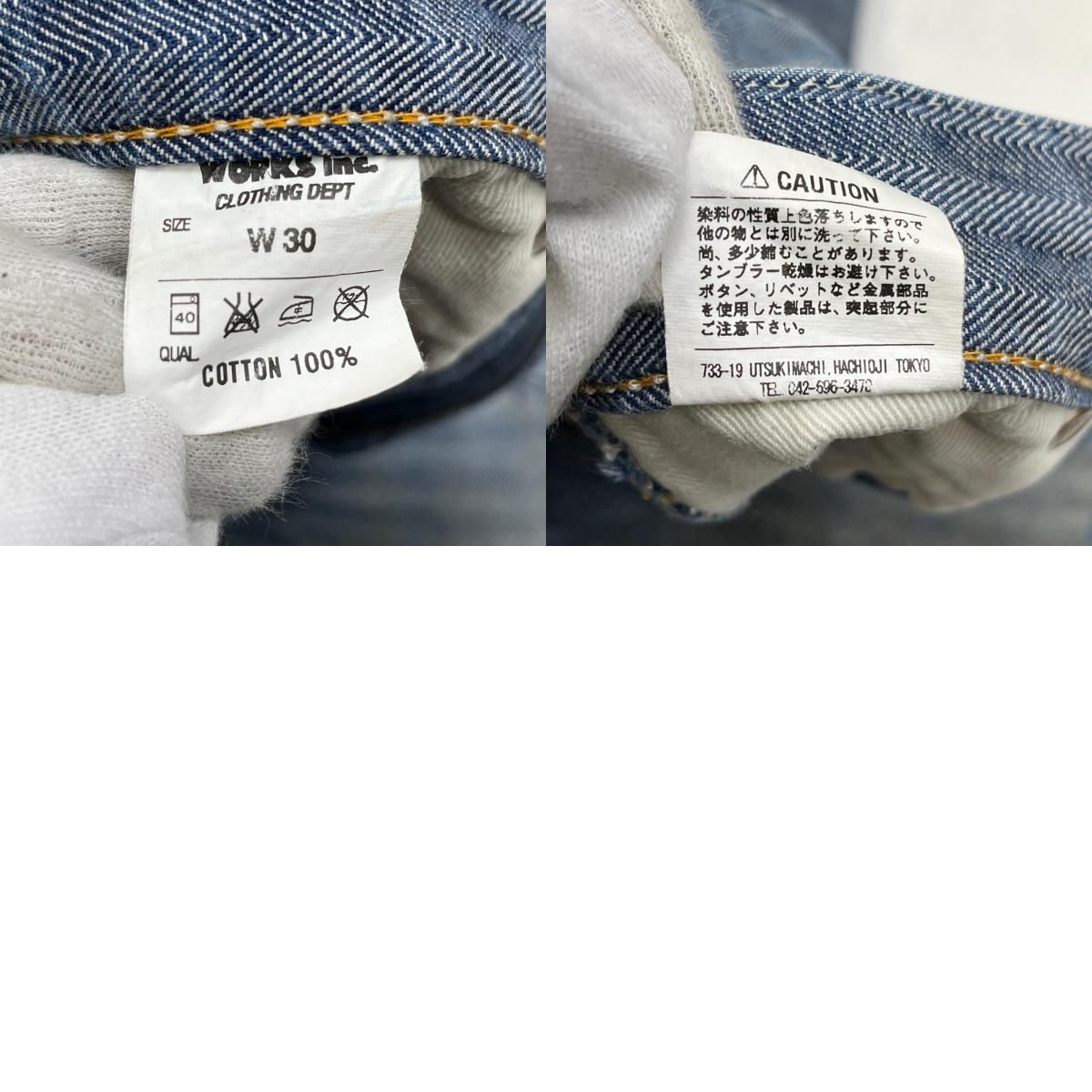 加古川店】 中古 IRON HEART | アイアンハート デニムパンツ