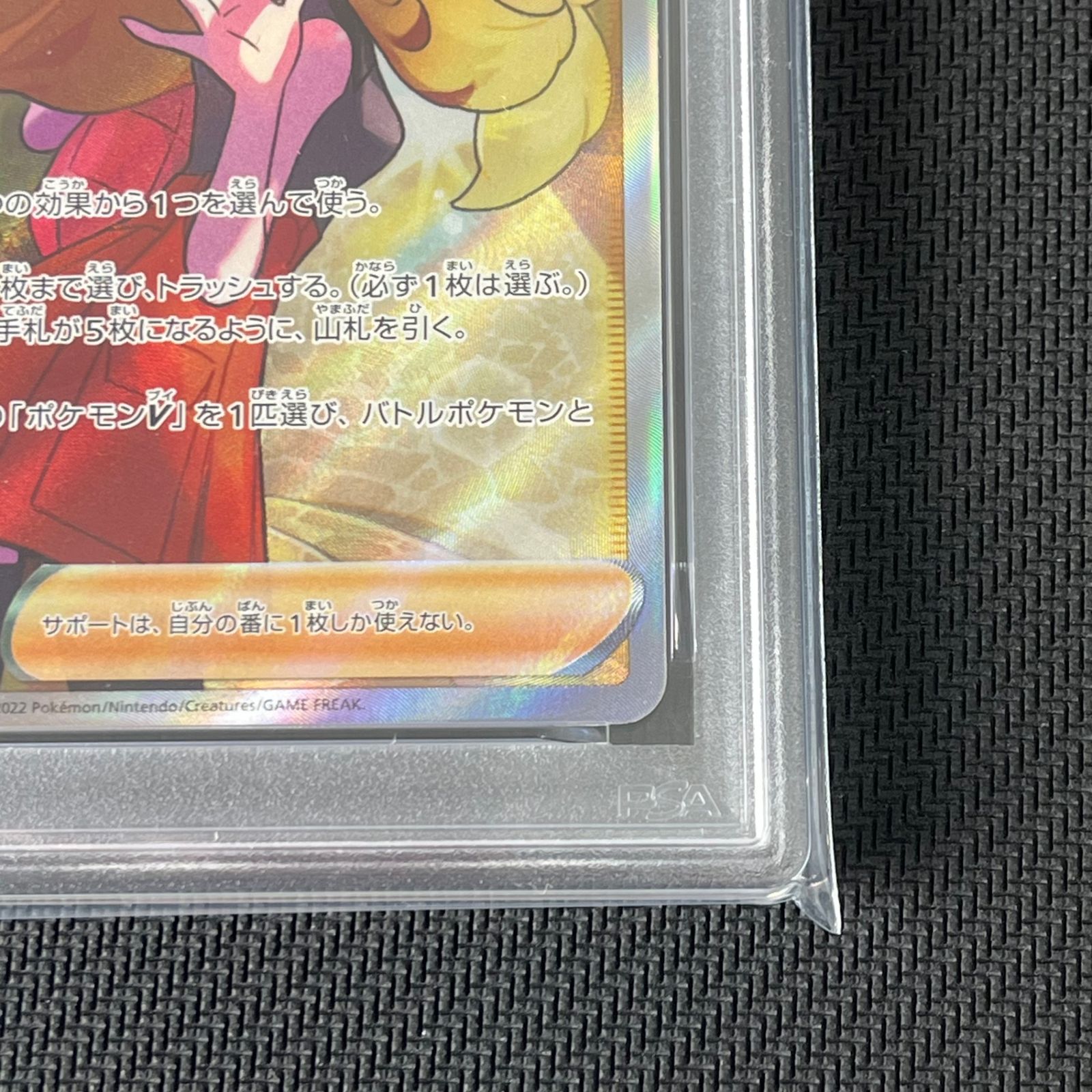 PSA10 ポケカ セレナ SR 081/068/S11A/B 白熱のアルカナ - メルカリ
