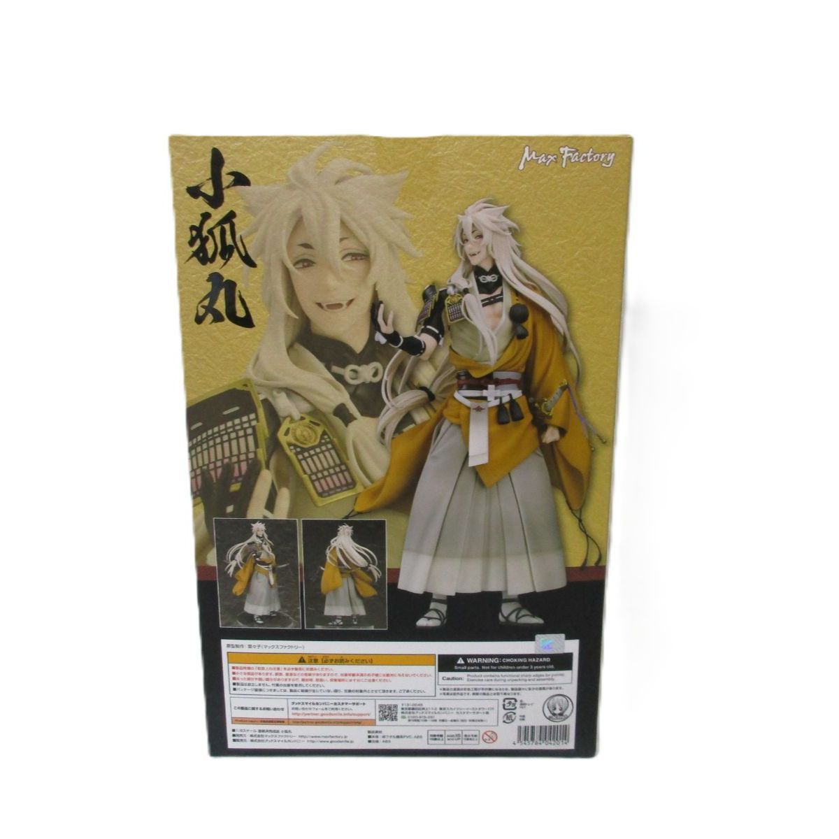 中古】未開封 小狐丸 「刀剣乱舞-ONLINE-」 1/8 ABS＆非フタル酸系PVC 