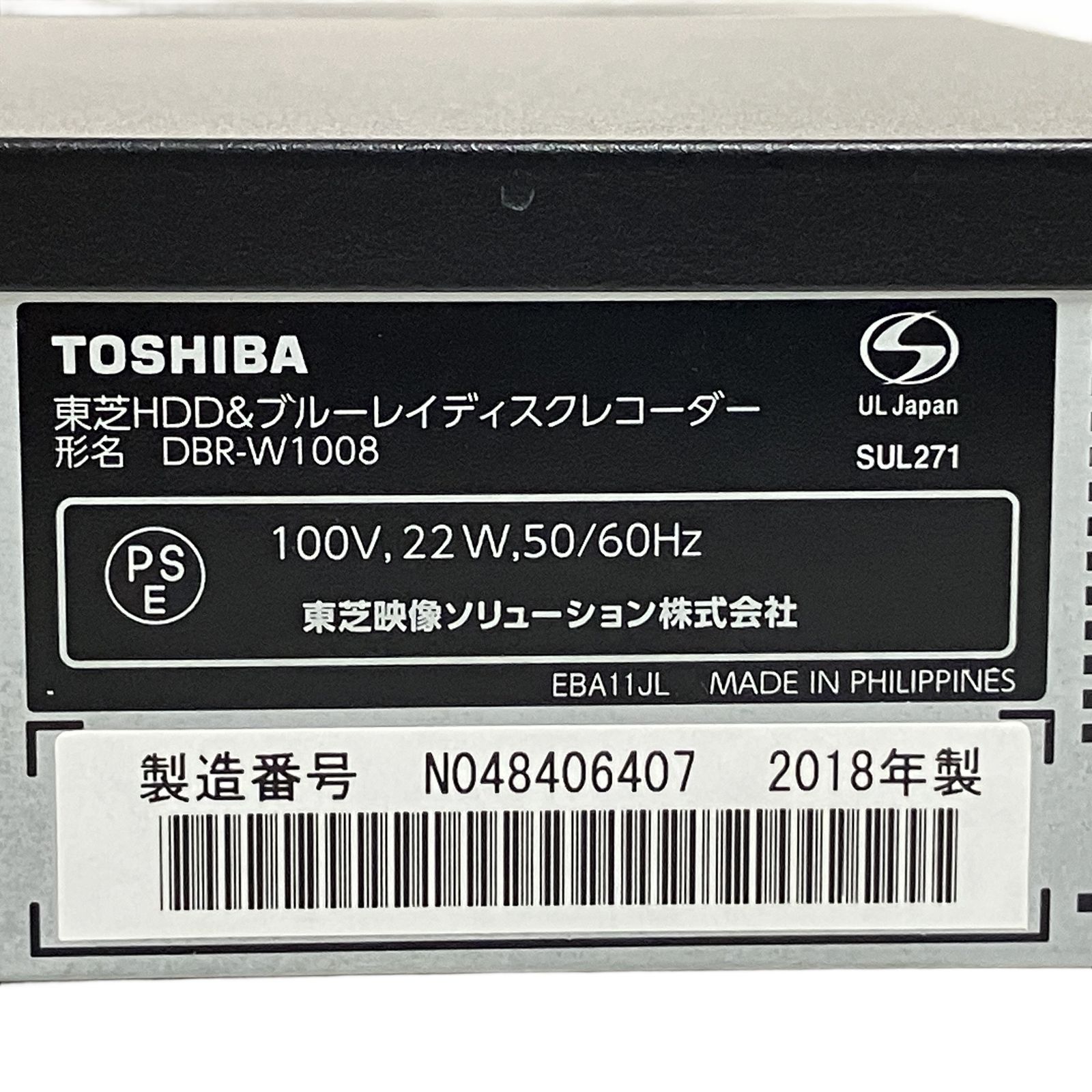 TOSHIBA DBR-W1008 ブルーレイレコーダー 2018年 ブルーレイレコーダー 
