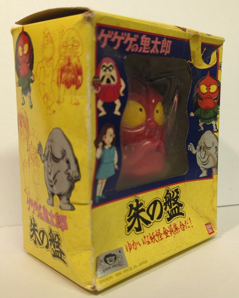 バンダイ ゆかいな妖怪全員集合だ! 水木しげる 朱の盤 - メルカリ