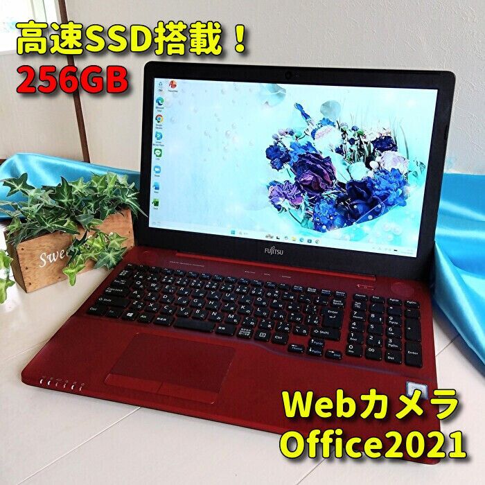 富士通 ノートパソコン Windows11オフィス付き 爆速SSD搭載 【公式通販】