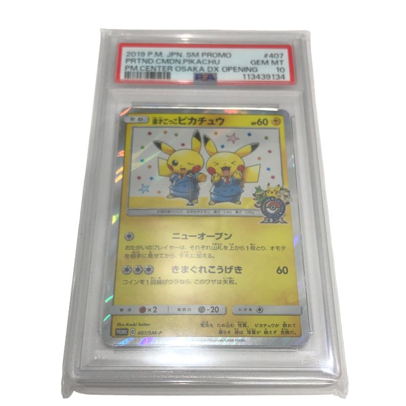 漫才ごっこピカチュウ 407/SM-P プロモ ポケモンカード ポケカ 漫才