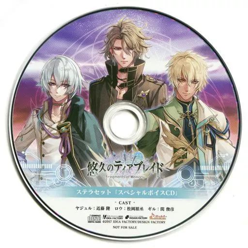 中古】アニメ系CD 悠久のティアブレイド -Fragments of Memory- ステラ 