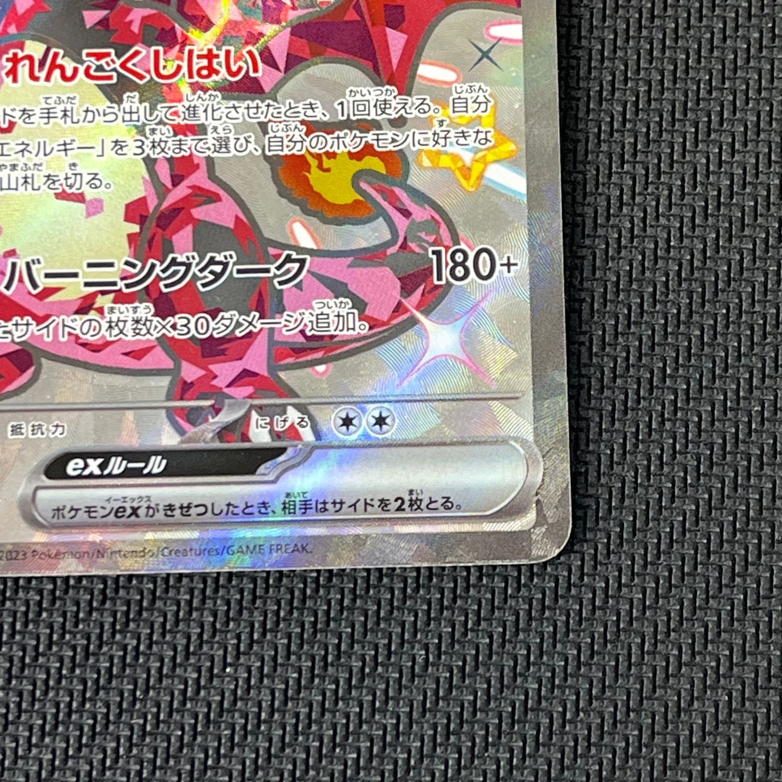 ポケカ リザードンex SSR 331/190/SV4A/B シャイニートレジャーex 
