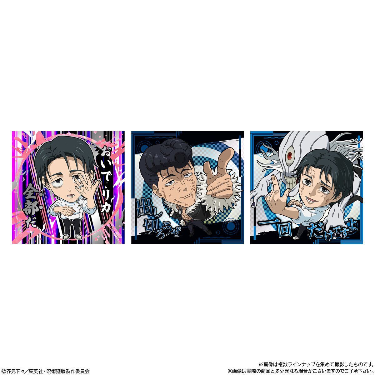 にふぉるめーしょん 呪術廻戦シールウエハースvol.4 BOX - メルカリ