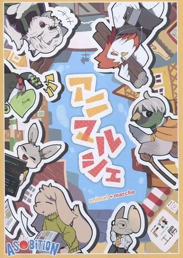 [Used] Board Game Animal Che