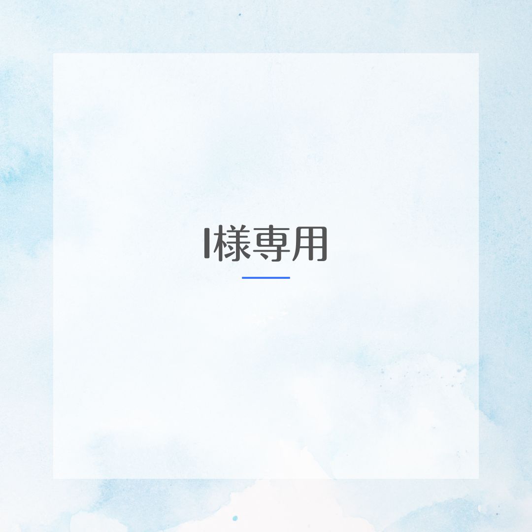 Shiraz さん専用 Mercari専用アイテム 【公式通販】