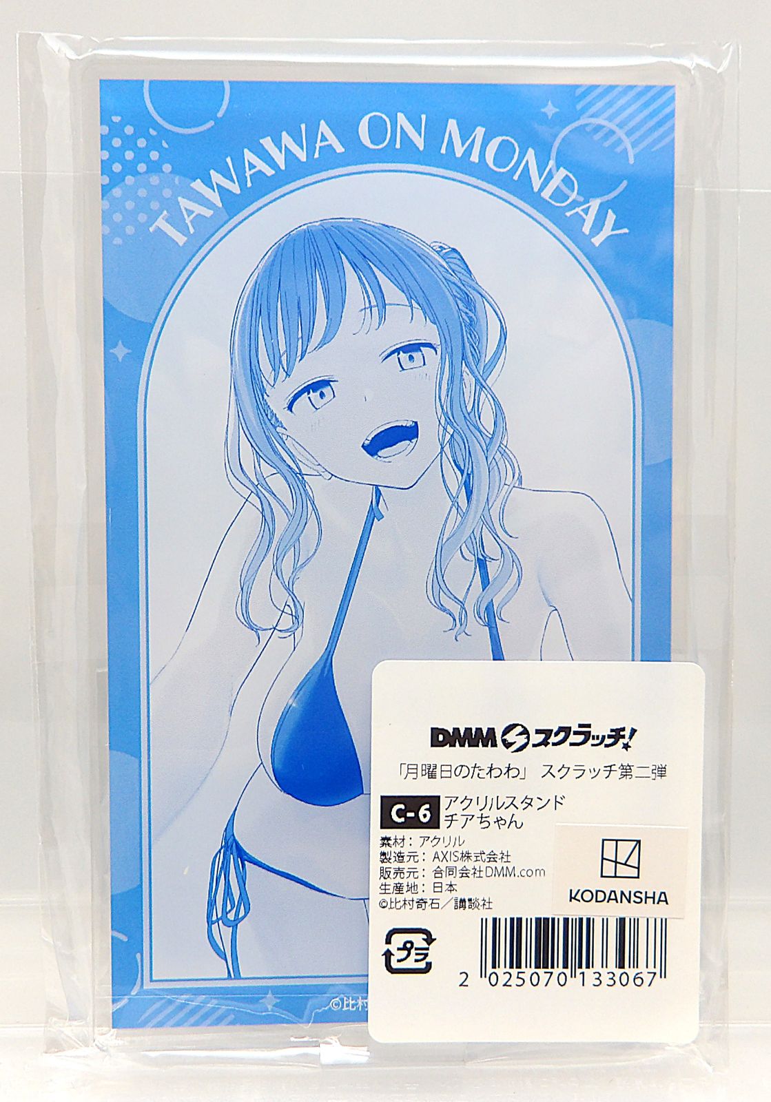 中古】チアちゃん アクリルスタンド DMMスクラッチ! 月曜日のたわわ