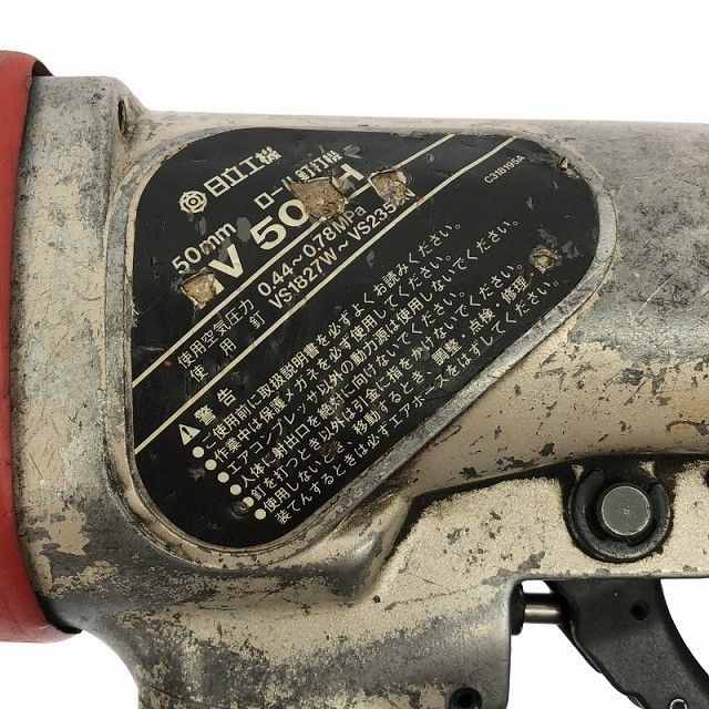 ☆中古品 2台セット☆HITACHI 日立工機 50mm 常圧 ロール釘打機 NV50AH 