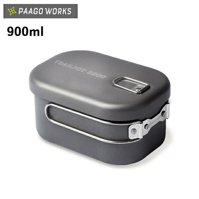 【新品】PaaGo WORKS パーゴワークス TRAILPOT S900 トレイルポットS900 CG401DGR 【 クッカー ソロキャンプ 軽量 調理 料理 キャンプ アウトドア 】