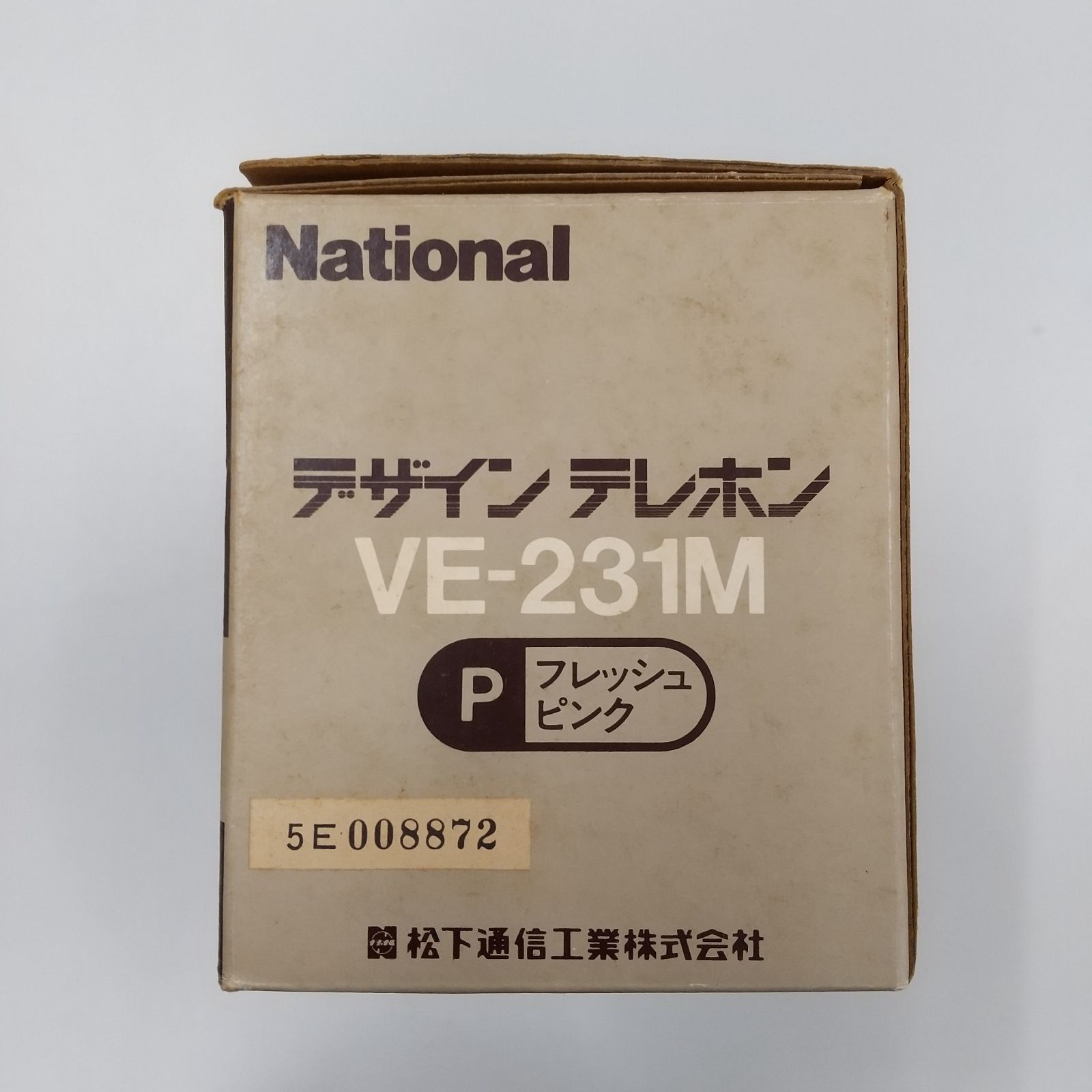 昭和レトロ ナショナル デザインテレフォン VE-231M - メルカリ