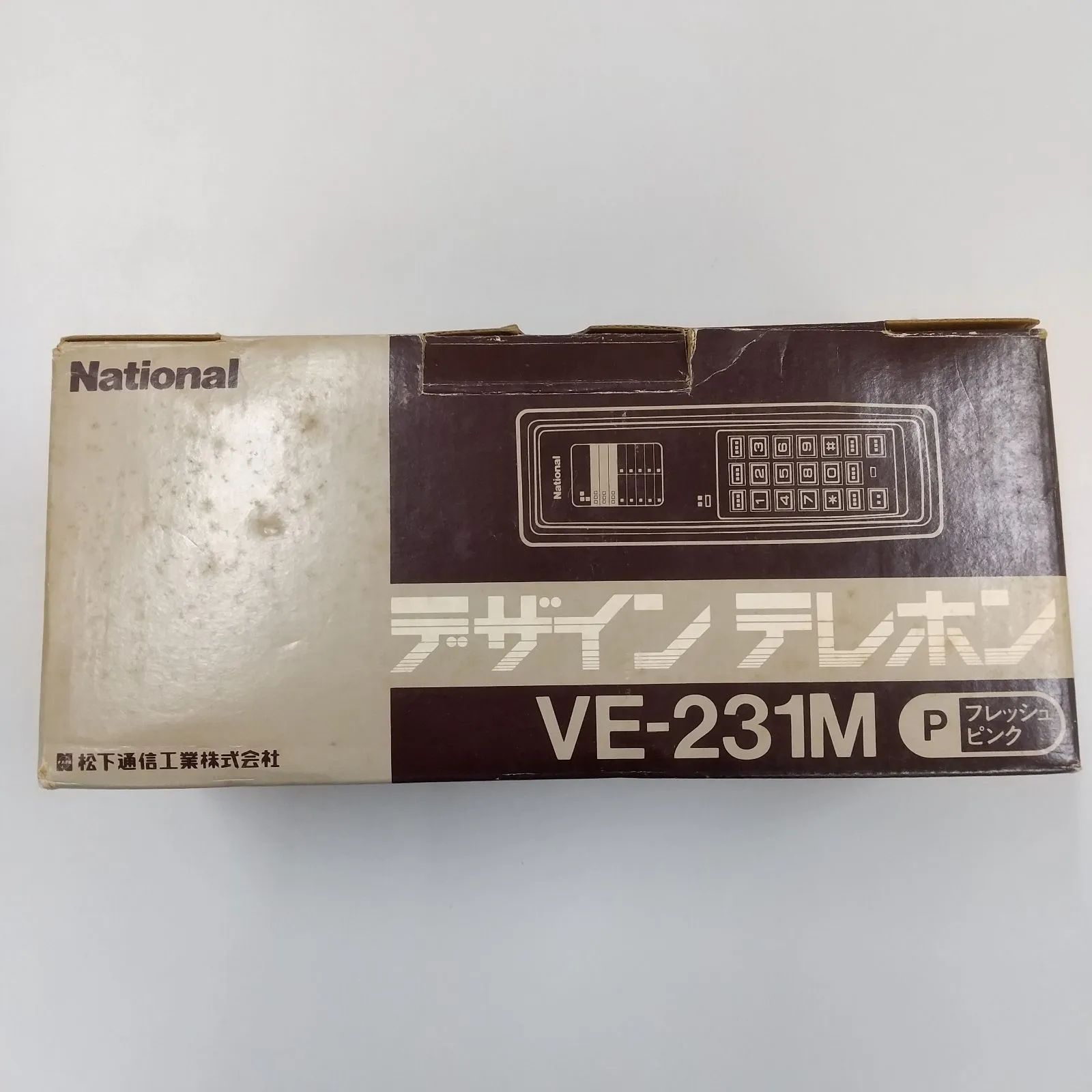昭和レトロ ナショナル デザインテレフォン VE-231M - メルカリ