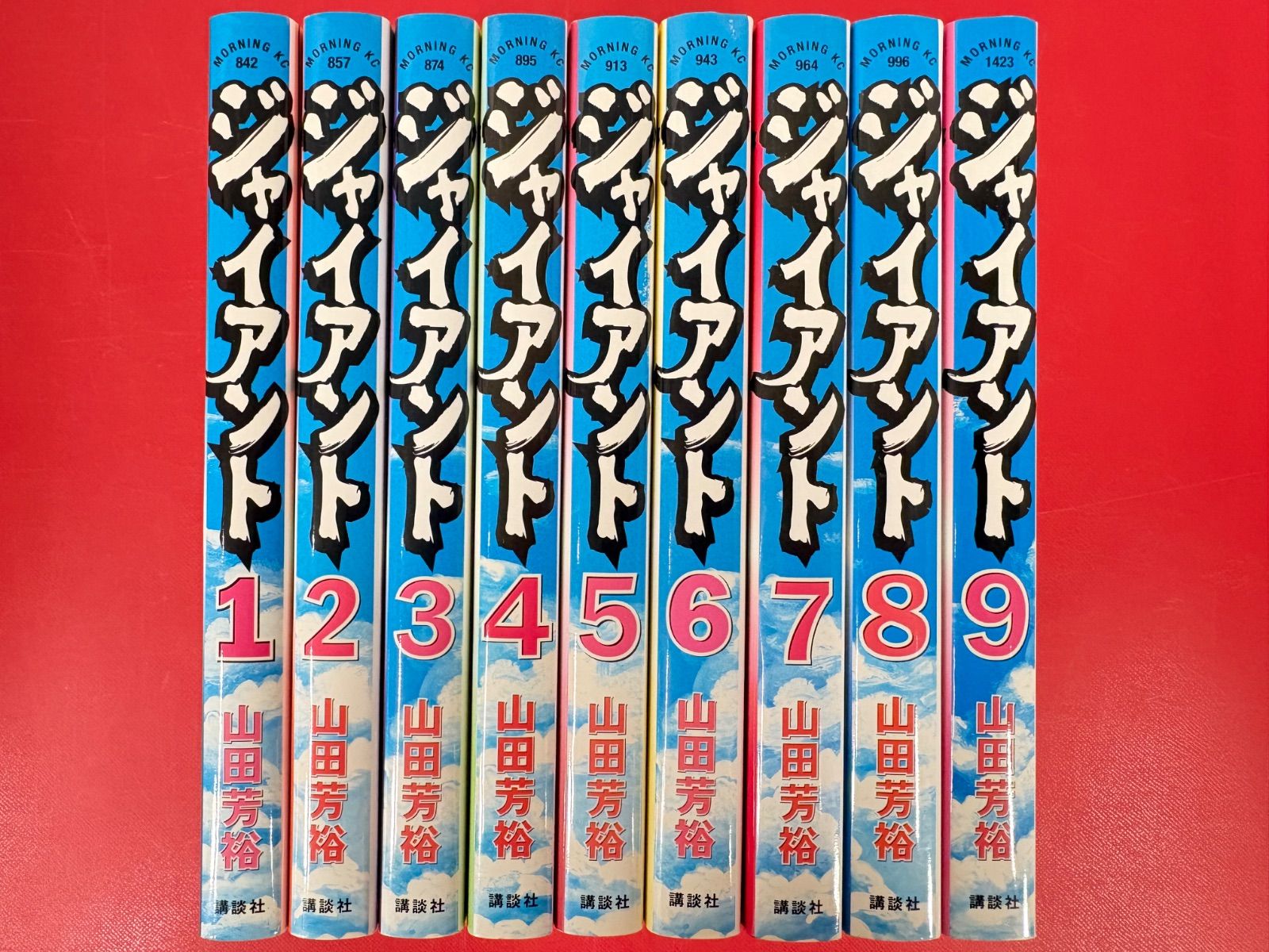 漫画コミック【ジャイアント 1-9巻・全巻完結セット】山田芳裕