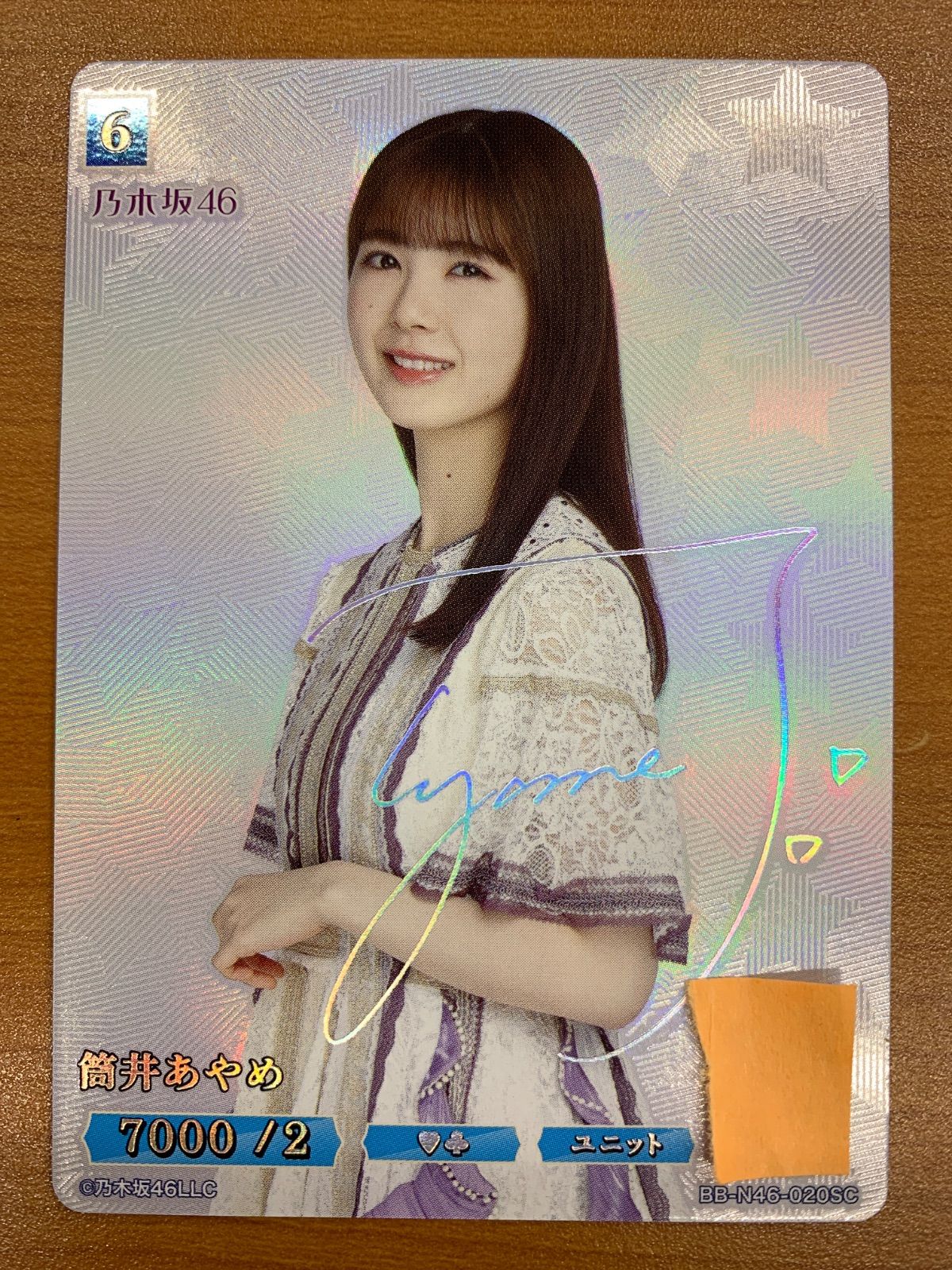 激安大特価 状態A 筒井あやめ サイン シリアル NN-N46-020SC 乃木坂46