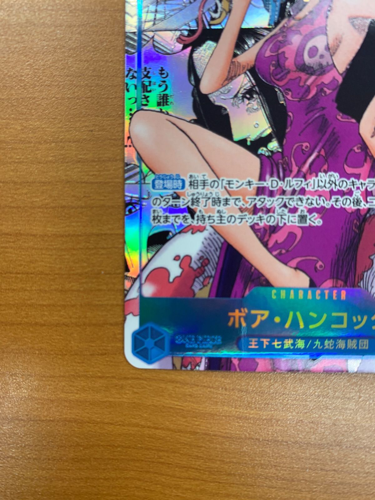 美品 ボア・ハンコック コミックパラレル コミパラ OP07-051 SR