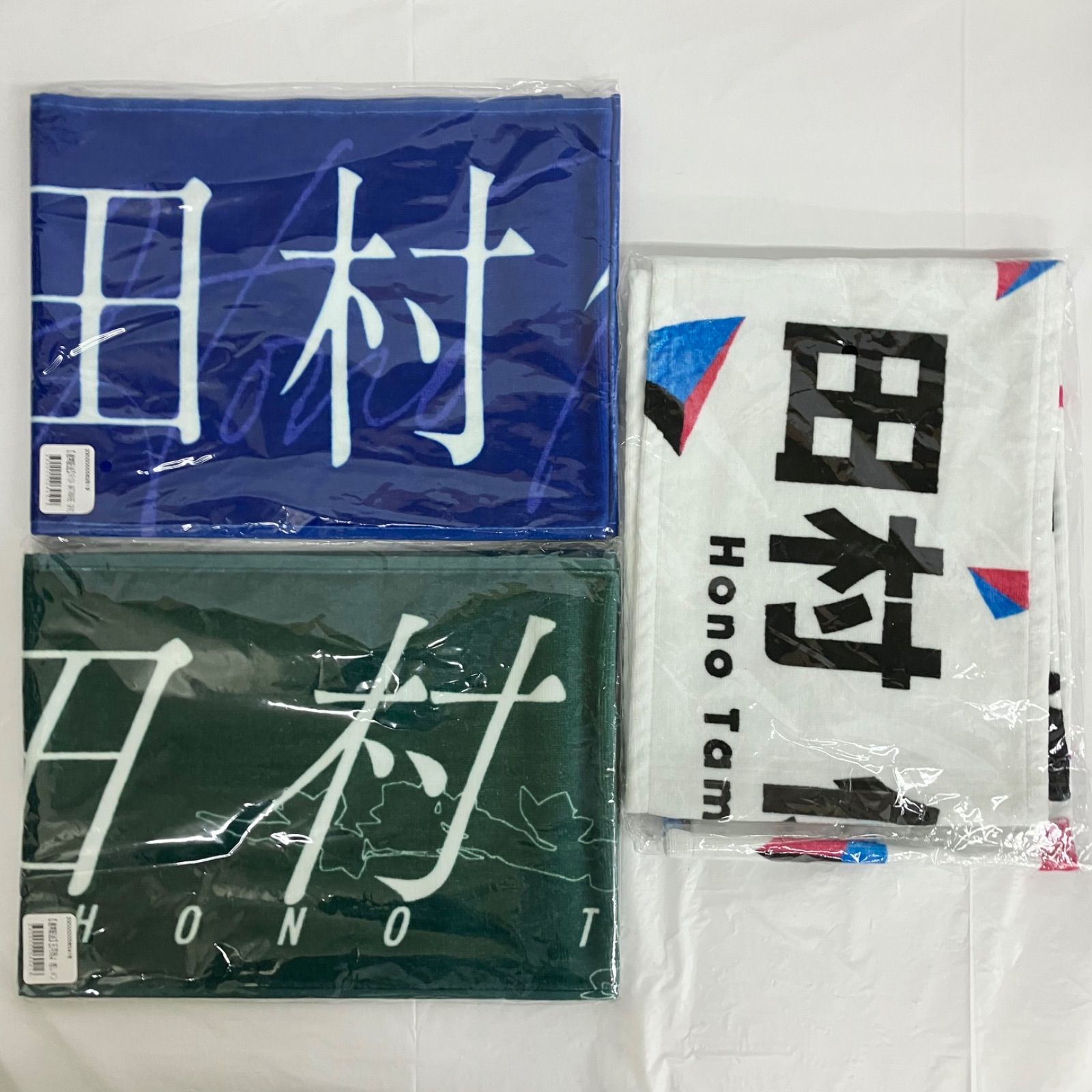 坂道シリーズ 櫻坂46 田村保乃 タオル 3枚 未開封 NL4545 f115