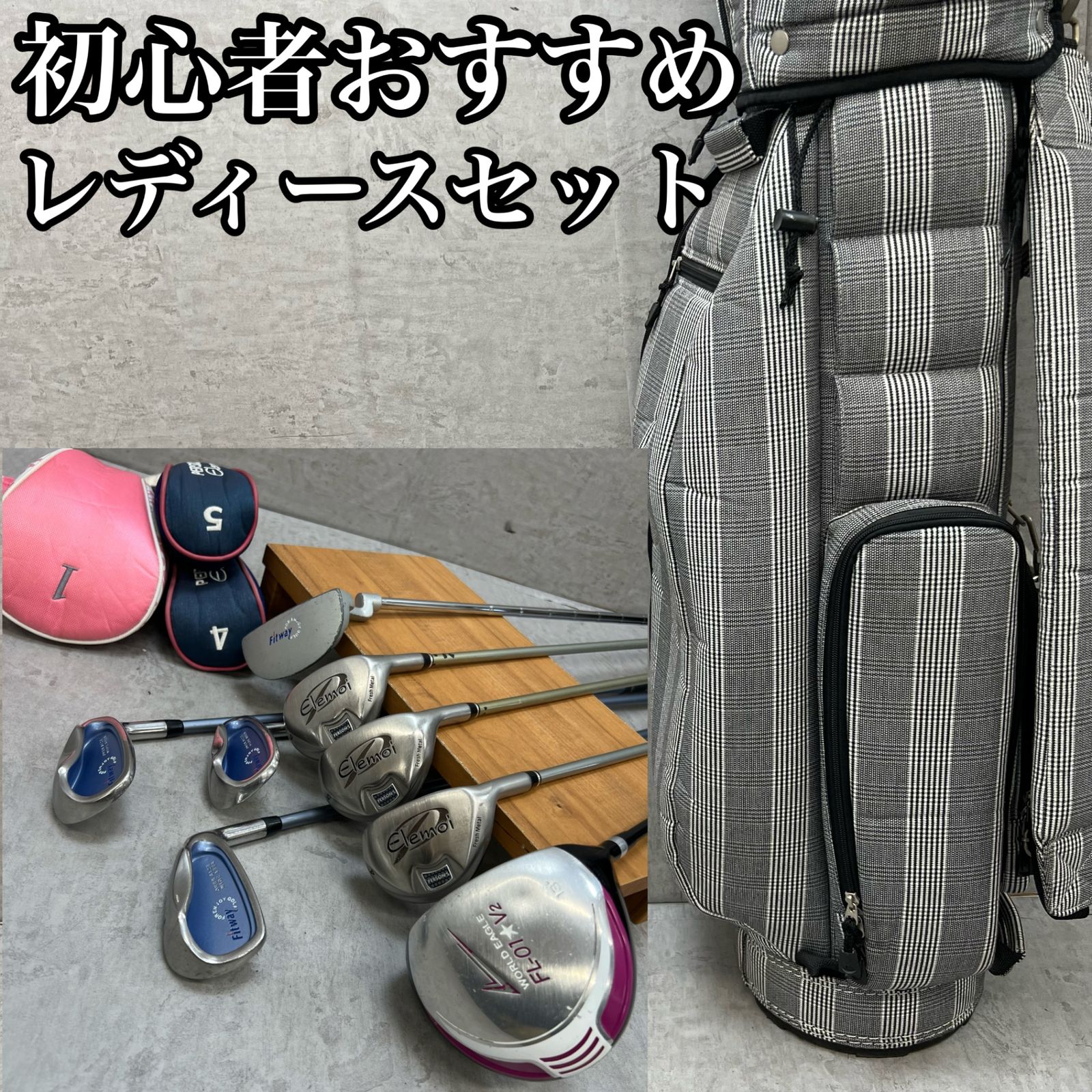 ワールドイーグル フィットウェイ レディースゴルフ クラブセット 8本 
