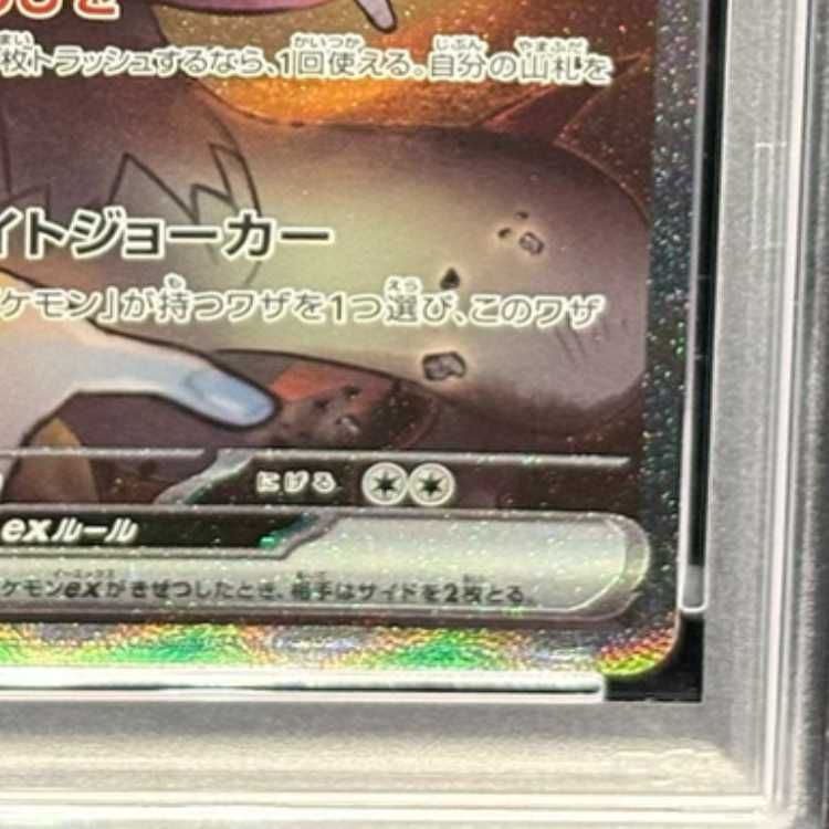 PSA10】Nのゾロアークex SAR 127/100 1枚 - メルカリ
