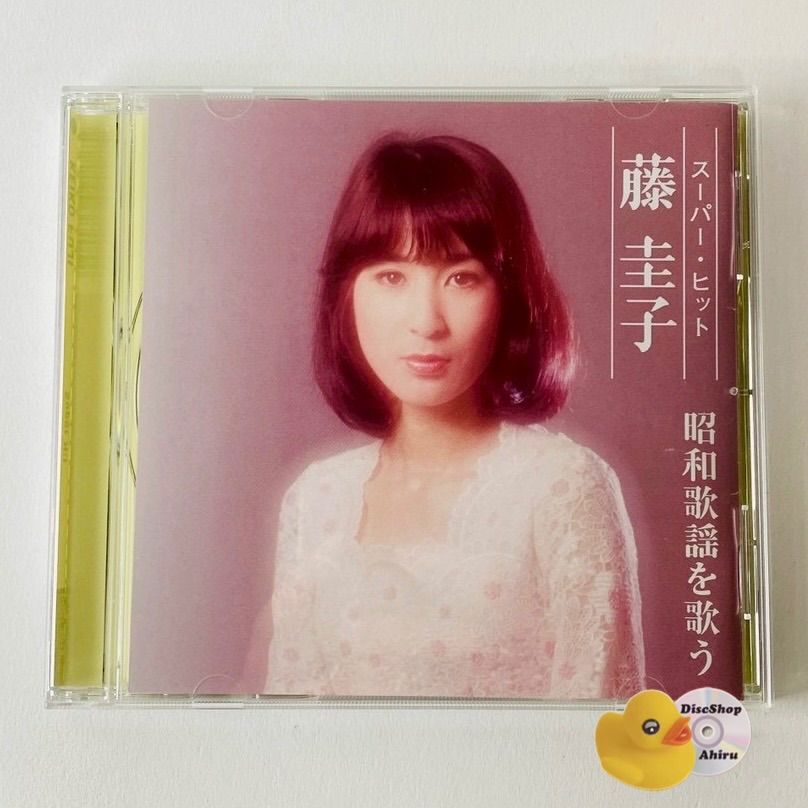 藤圭子、さん、CD.に成ります、未開封品、 藤圭子 スーパー・ヒット 昭和歌謡を歌う DQCL-6012 [N10]【CD】(P26