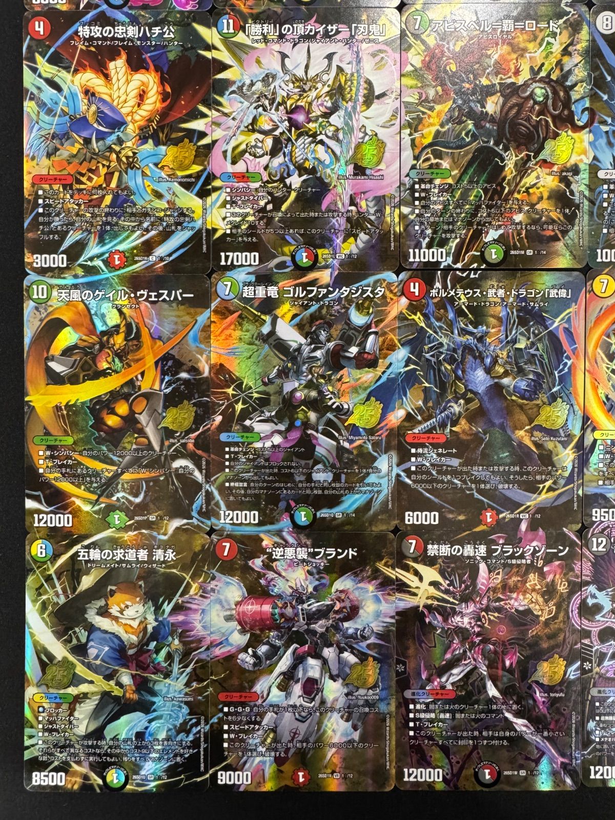 ドキドキつよいデッキ 25の王道 スペシャル版絵巻イラスト全25種セット