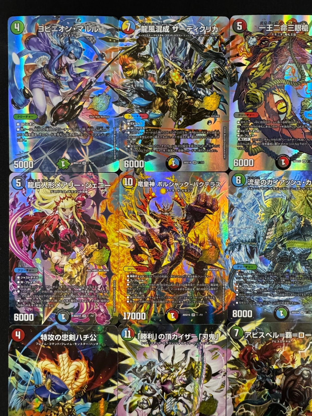 ドキドキつよいデッキ 25の王道 スペシャル版絵巻イラスト全25種セット
