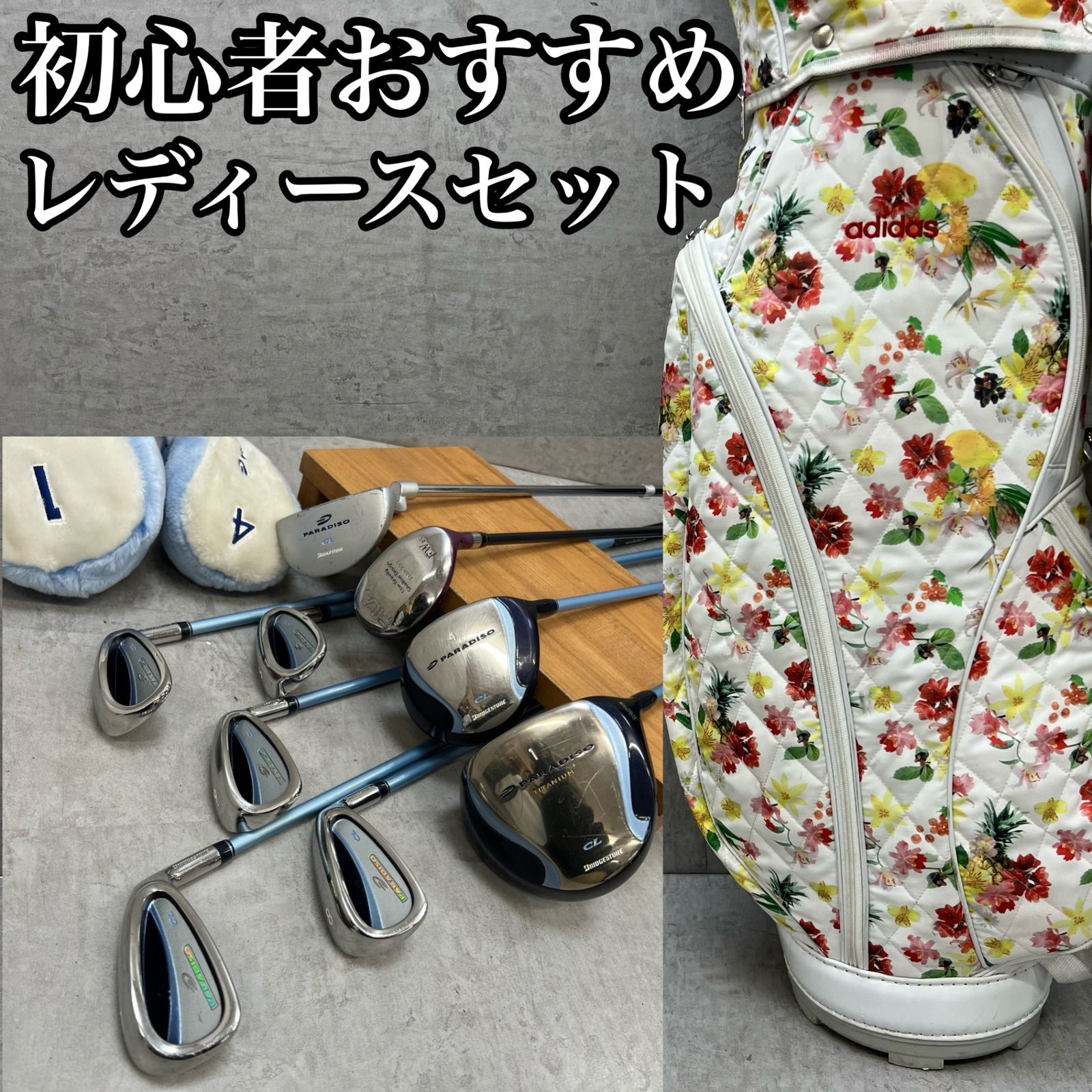 ブリヂストン パラディーゾ フィラ レディースゴルフ クラブセット 9本 