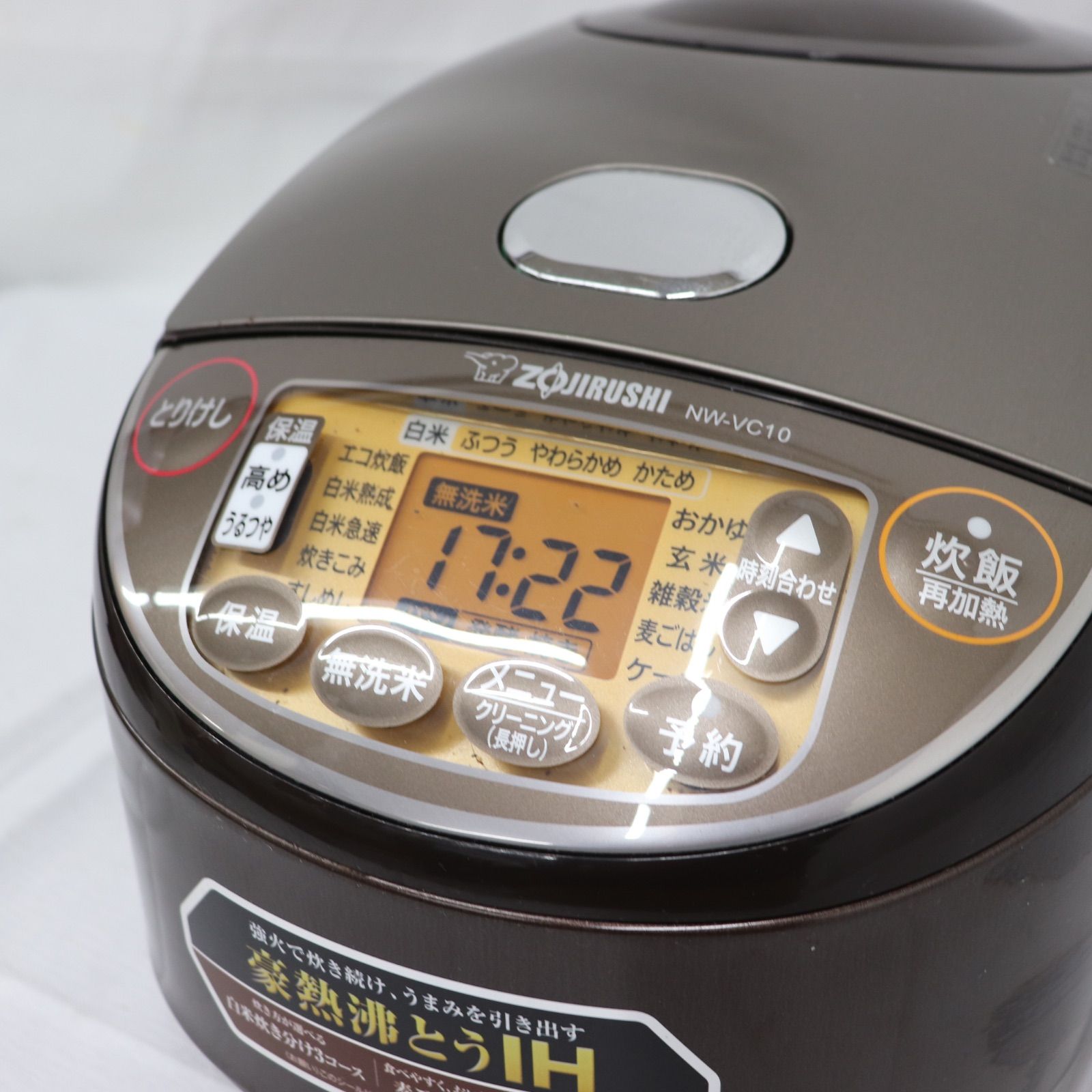 動作確認済】ZOJIRISHI 象印 IH炊飯ジャー NW-VC10型 2022年製 炊飯器 