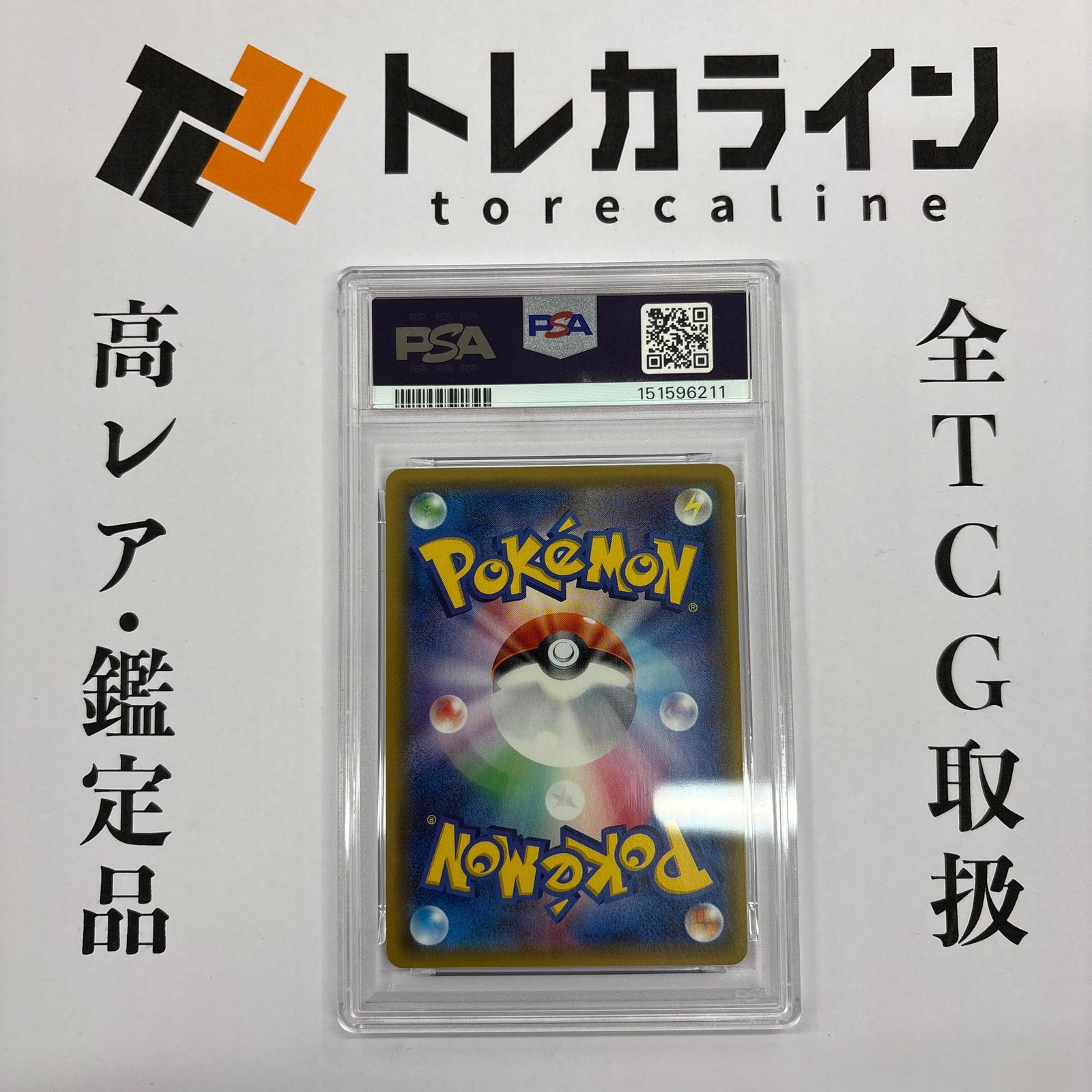 ポケモンカード ビッケ SR PSA9 光を喰らう闇 - メルカリ