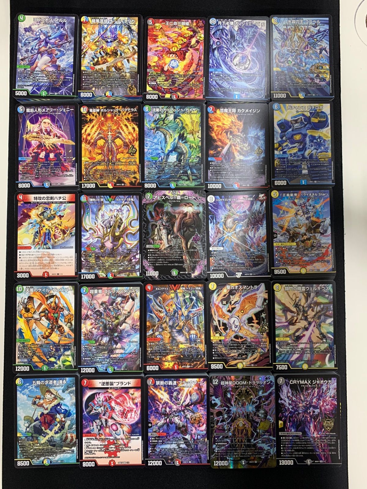 2695 ドキドキつよいデッキ 25の王道 全25種セット ※絵巻柄無し - メルカリ