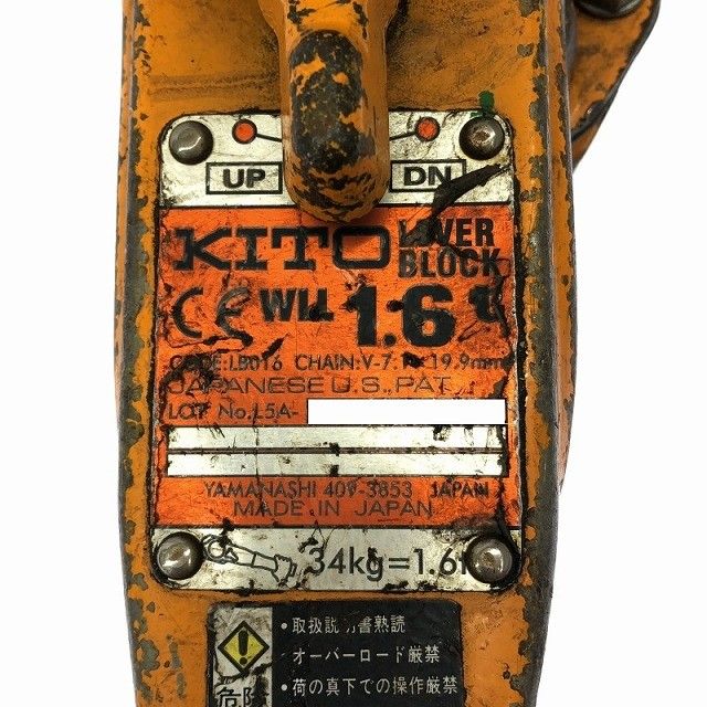 キトーレバーブロック　KITO 荷締め機ガッチャ 中古　トラック　トレーラー キトーレバーブロック KITO 荷締め機ガッチャ 中古 トラック