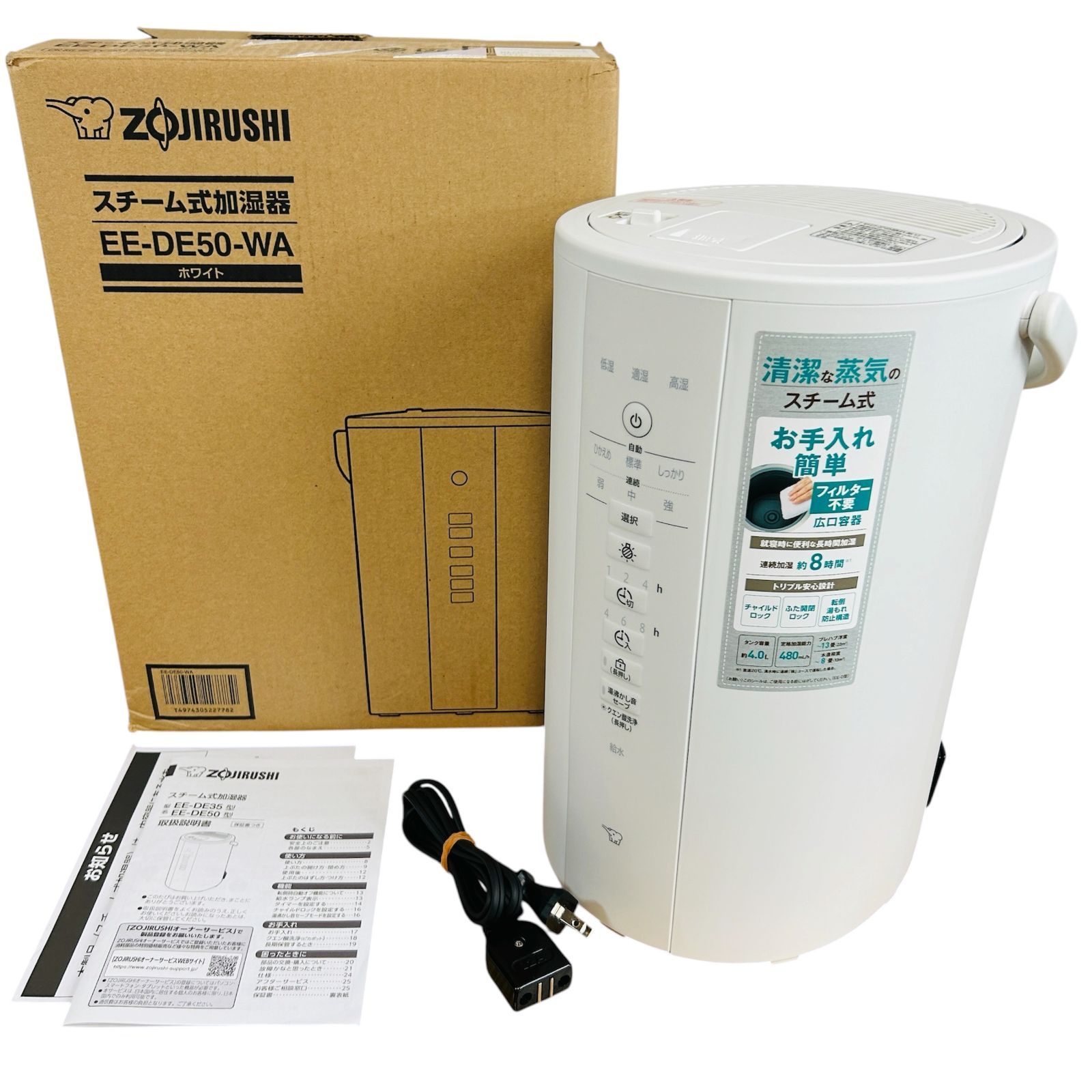 【美品・付属品完備】象印　スチーム式加湿器　EE-DE50-WA 2024年製 象印（ZOJIRUSHI） 加湿器 スチーム式 4L スチーム式加湿器 EE-DE50-WA