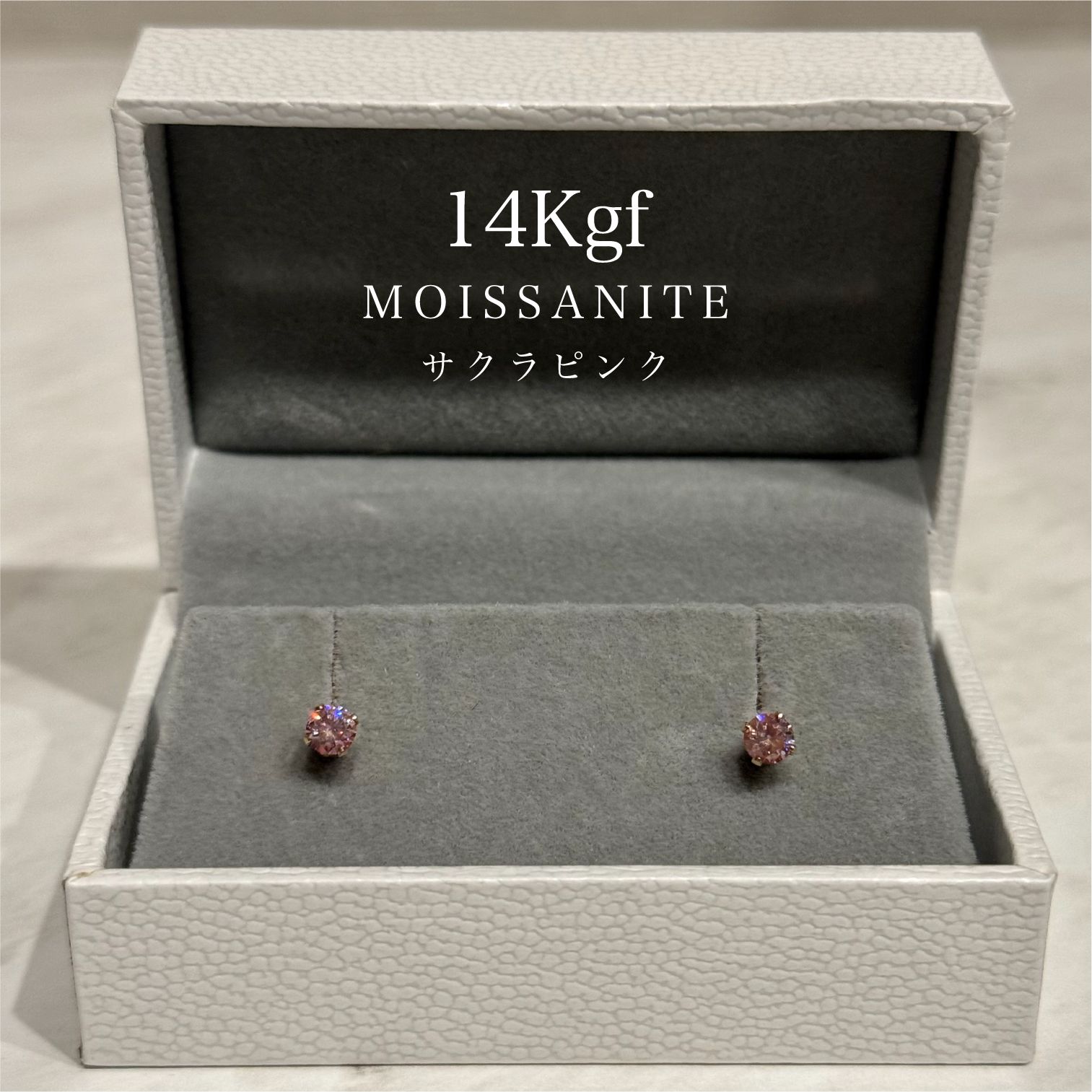 14Kgf ゴールドフィルド モアサナイト 0.6ct 両耳一粒ピアス サクラ 
