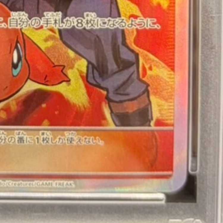 PSA10】グリーンの戦略 SR 193/173 1枚 - メルカリ