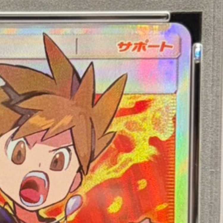 PSA10】グリーンの戦略 SR 193/173 1枚 - メルカリ