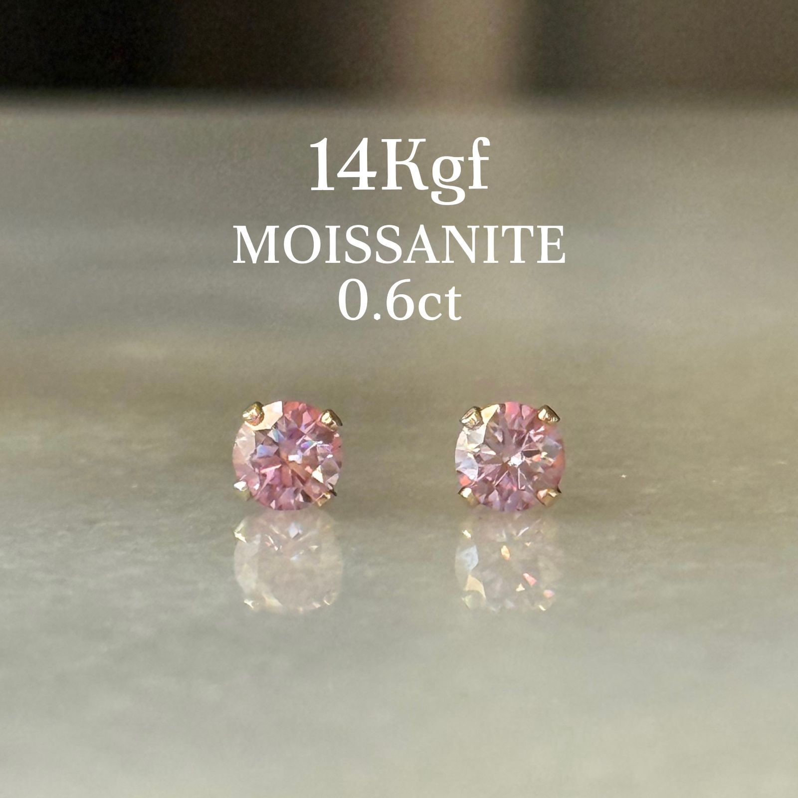 14Kgf ゴールドフィルド モアサナイト 0.6ct 両耳一粒ピアス サクラ 