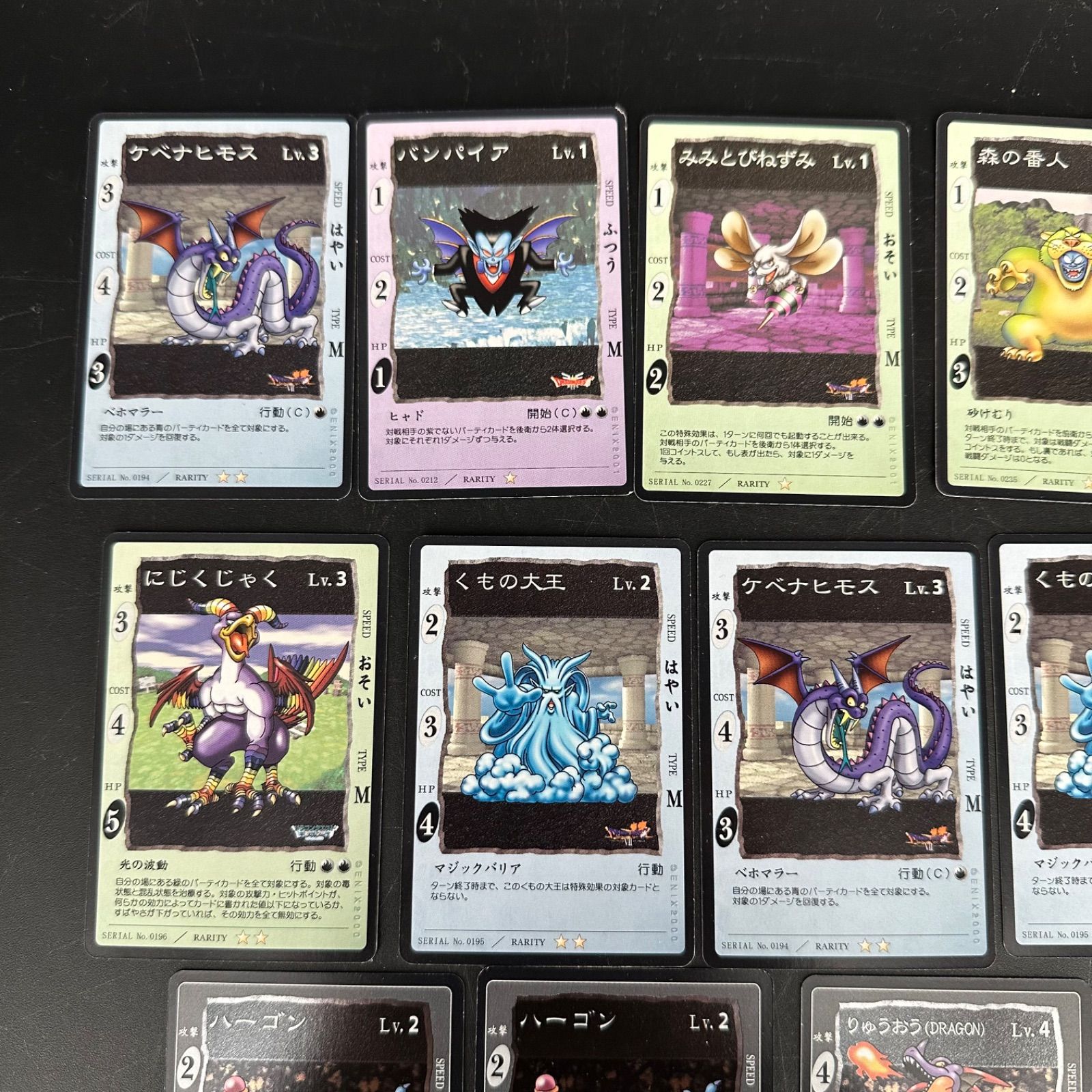 ドラゴンクエストカードゲーム Dragon quest ドラクエ キラ ノーマル