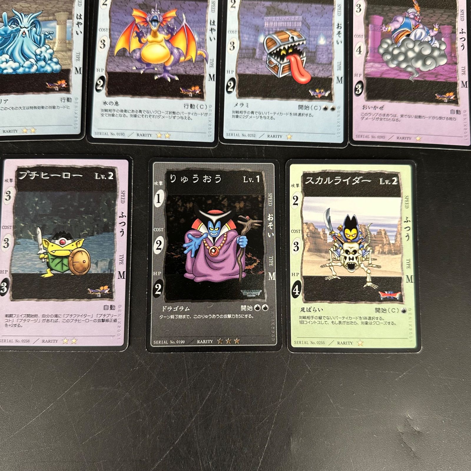 ドラゴンクエストカードゲーム Dragon quest ドラクエ キラ ノーマル