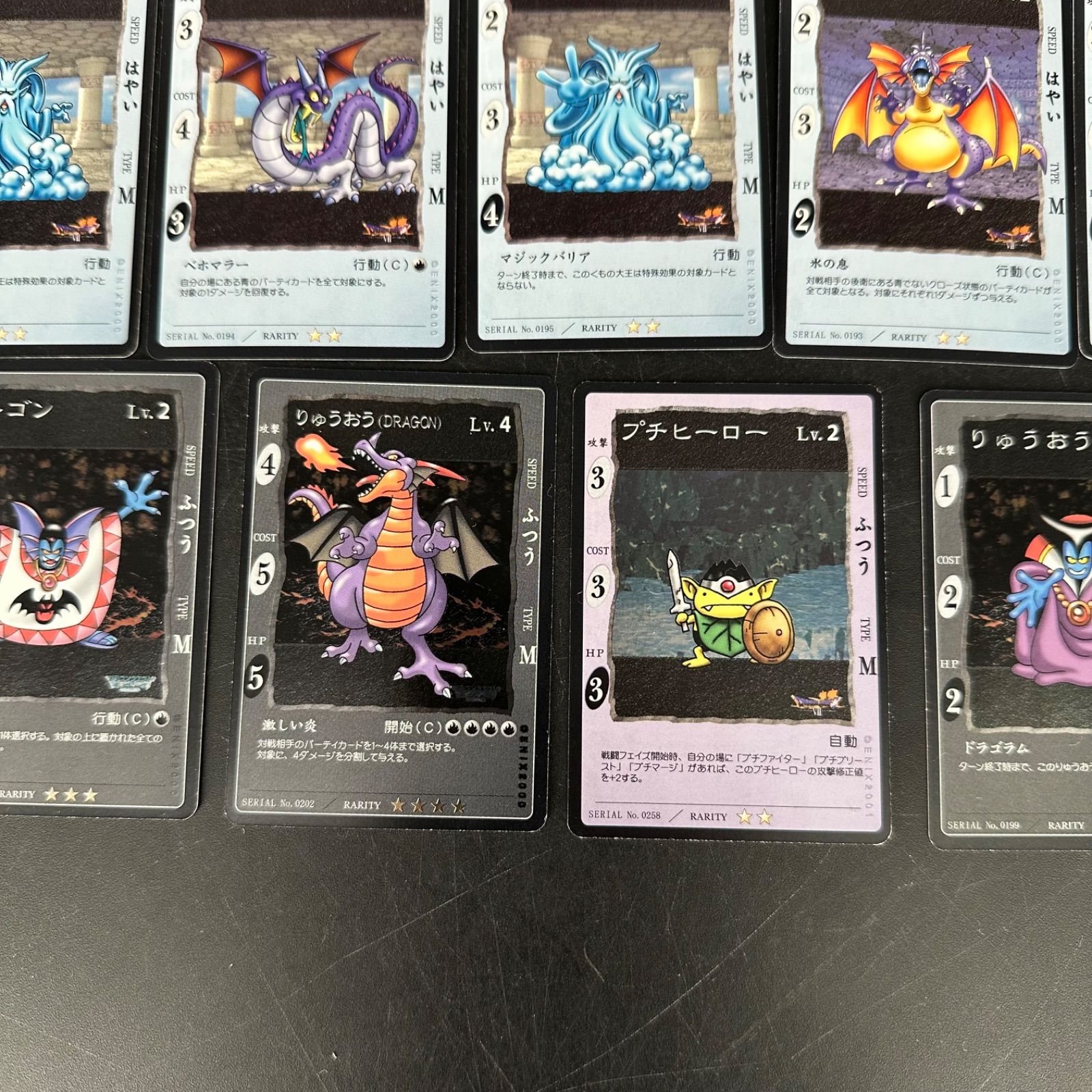 ドラゴンクエストカードゲーム Dragon quest ドラクエ キラ ノーマル