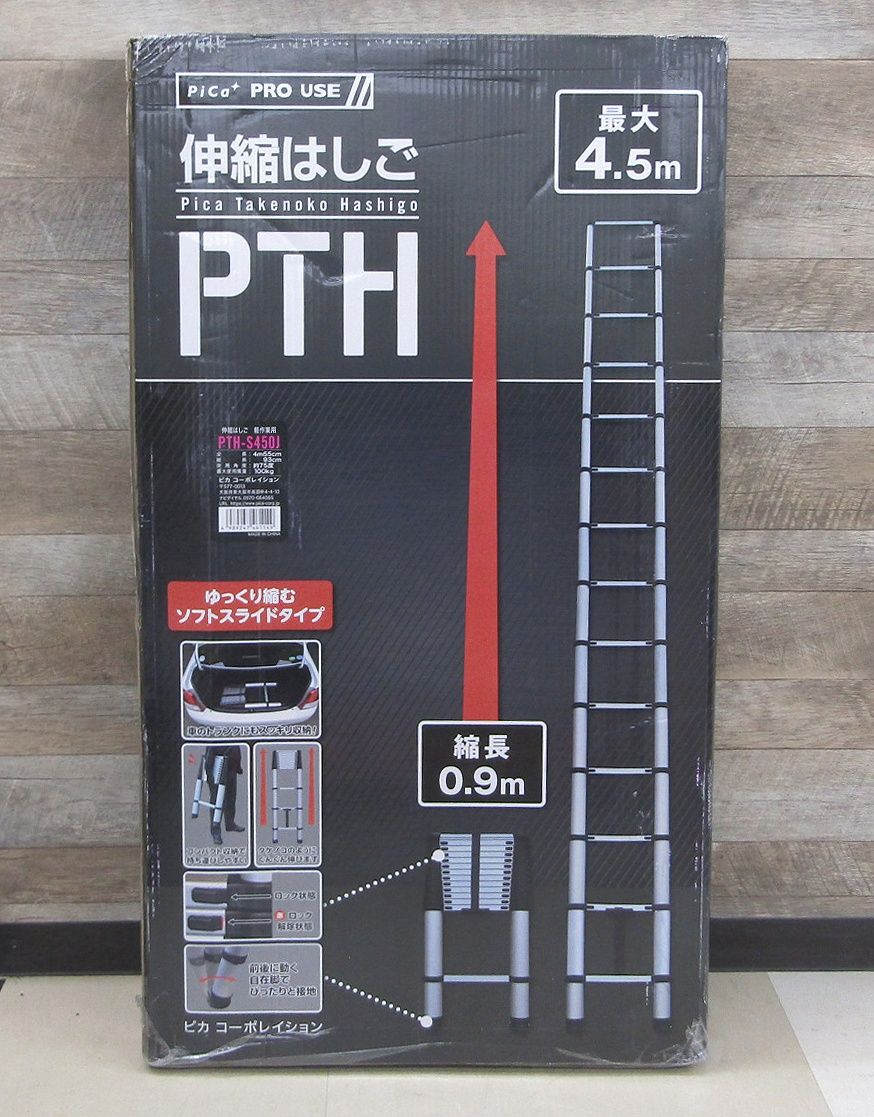 PiCa ピカコーポレイション 伸縮はしご 軽作業用 PTH-S450J 全長455cm 