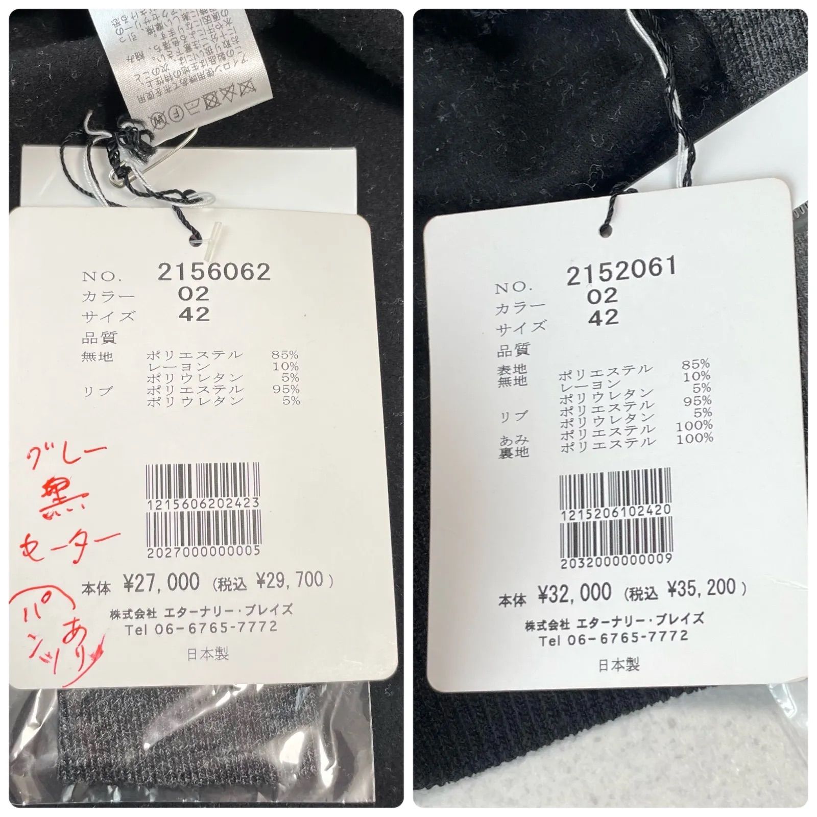 未使用・タグ付きあり】E-Clat イークラット ジャケット×チュニック