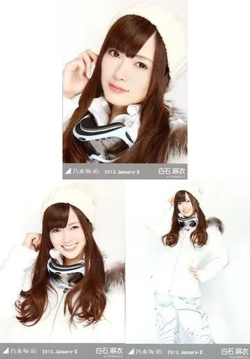 中古】生写真(乃木坂46) ◇白石麻衣/「2013.January-II」会場限定生