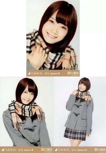 中古】生写真(坂道シリーズ) ◇深川麻衣/「2013.January-III」会場限定